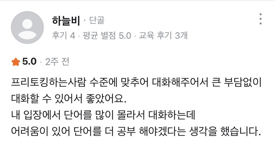 당근마켓 수강 후기 1