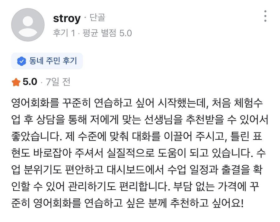 당근마켓 수강 후기 2