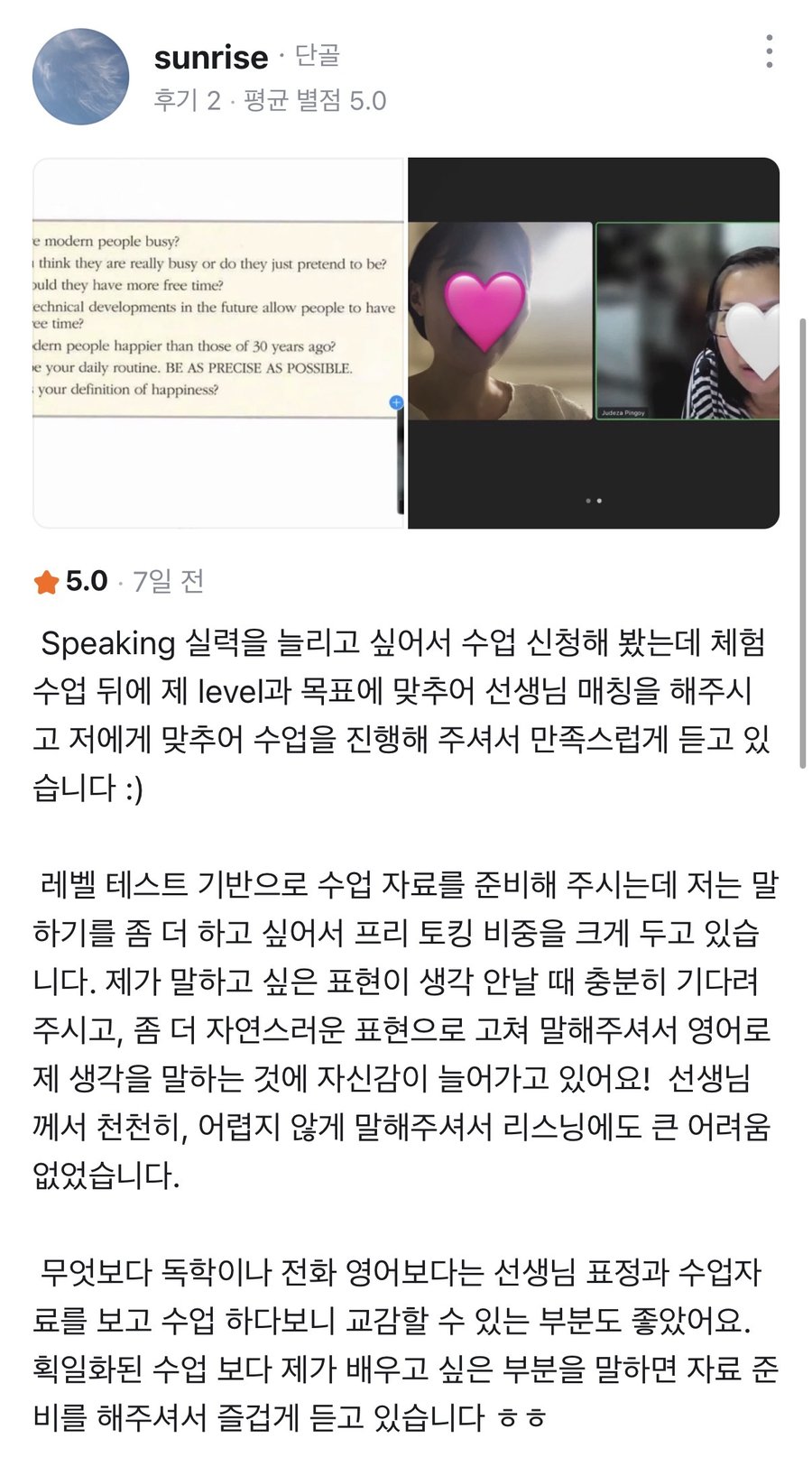 당근마켓 수강 후기 3