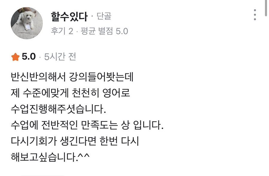 당근마켓 수강 후기 4